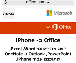 עבור אל office.com