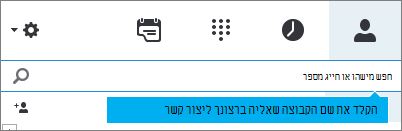 חיפוש קבוצה