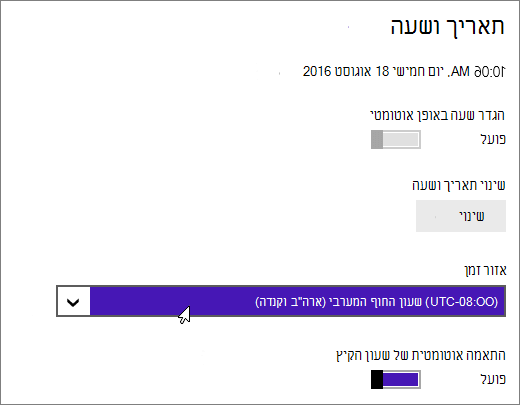 צילום מסך המציג את תפריט 'תאריך ושעה' Windows 8.