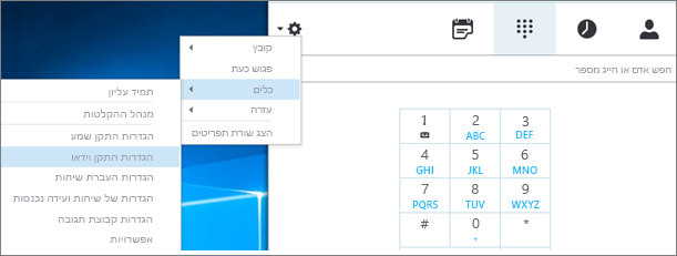 הגדרות התקן וידאו