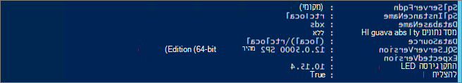 תצוגה לאחר עדכון