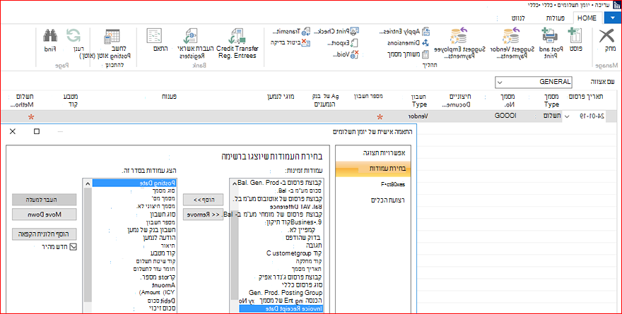 הוספת תאריך קבלת חשבונית