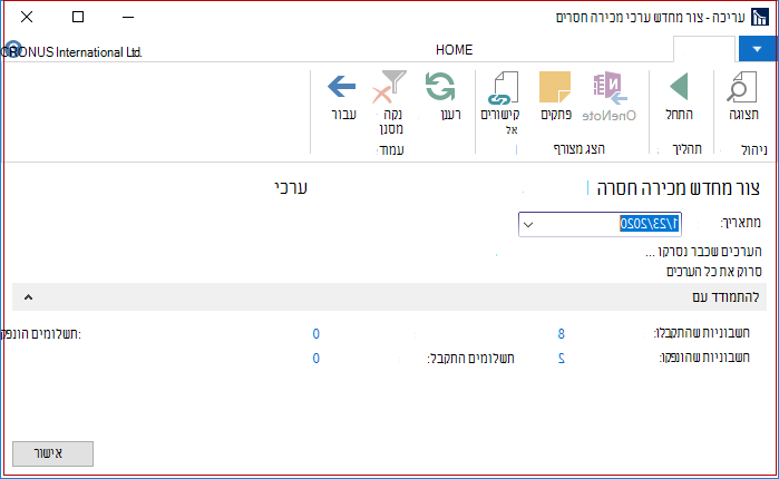 ערוך יצירה מחדש של ערכי SII חסרים