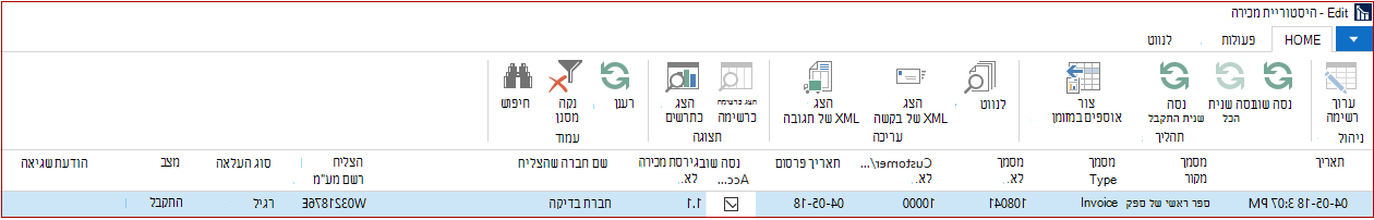 עריכת היסטוריית SII