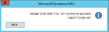 שגיאה אם סוג ההכנסה שאינה חייבת במס מכיל ערך ריק