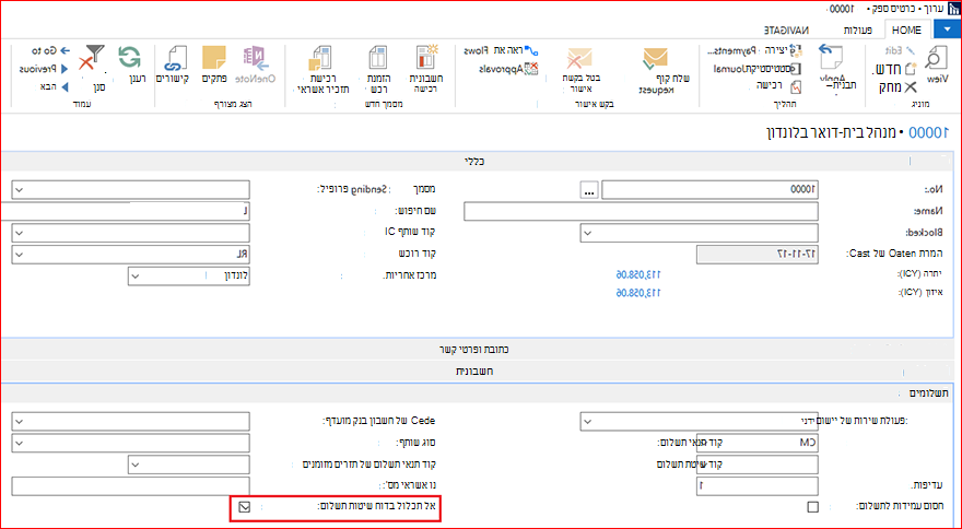 אי הכללת ספק מסוים בחישוב בדוח