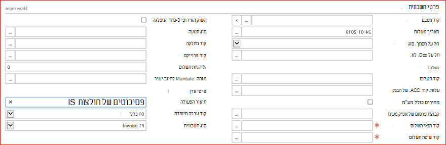 פרטי חשבונית מחשבונית מכירות