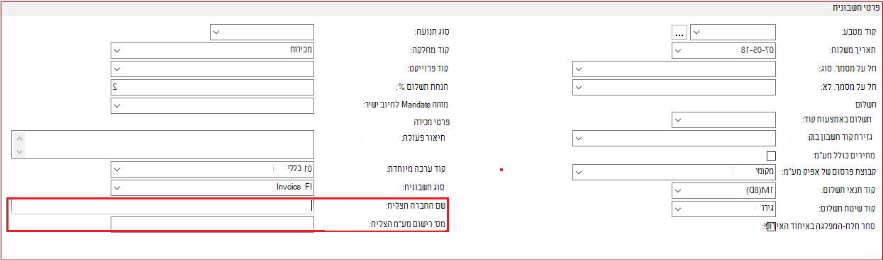 פרטי חשבונית