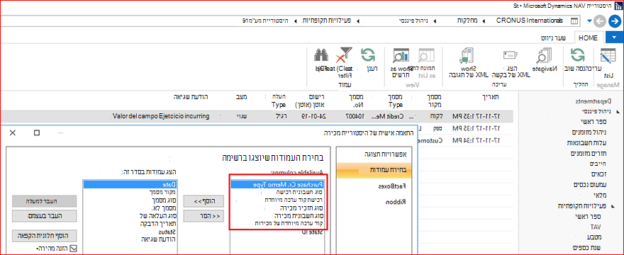 צילום מסך אודות ביצוע שינויים במסמך