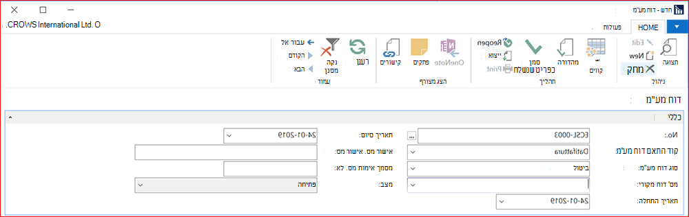 צילום מסך של דוח מע