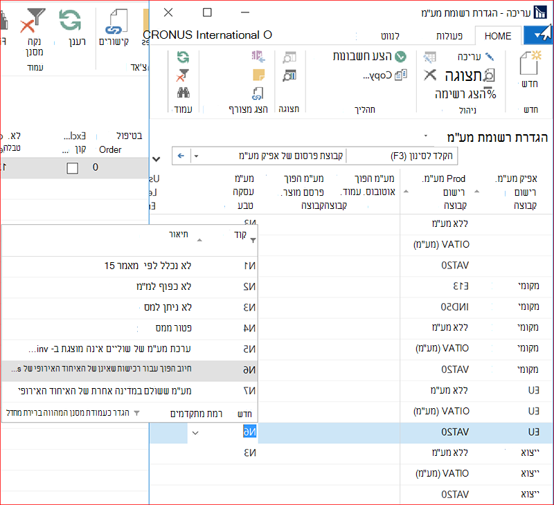 צילום מסך של החלון 'הגדרת רישום מע