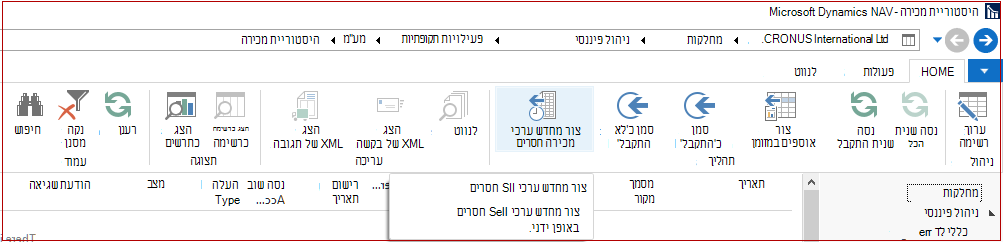היסטוריה של מכון SII