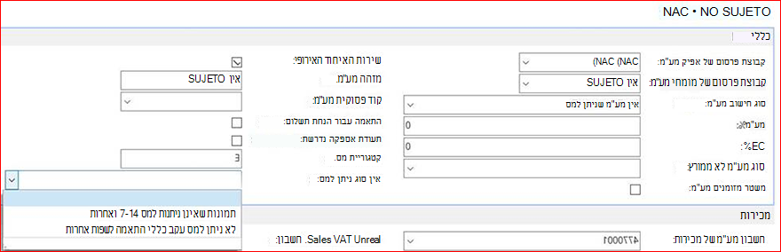 מידע על SII בקבוצות רישום מע