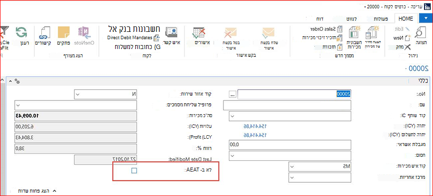 מידע SII בכרטיס לקוח