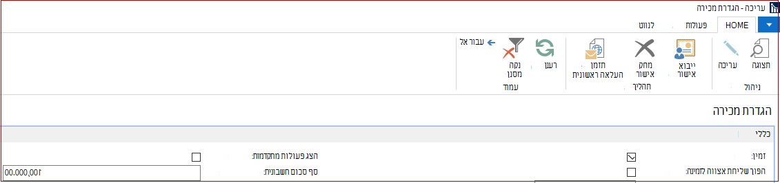 הגדרת SII