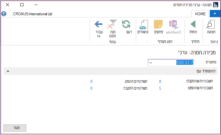 הצגת ערכי SII חסרים