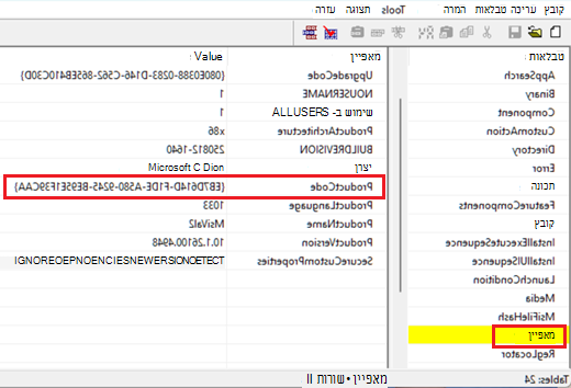 Screenshot of ORCA tool