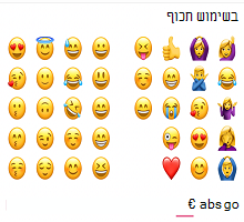 ios-freq-used-emoji