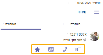הוסף מועדף ממסך 'אחרונים'
