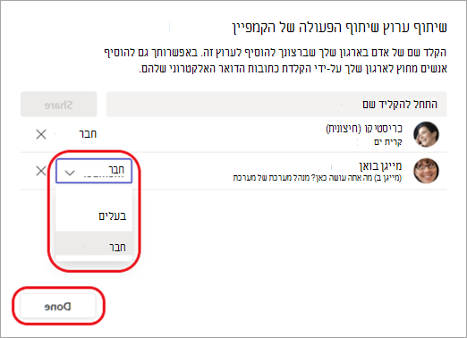 צילום מסך שמראה כיצד לשנות חבר ערוץ לבעלים של ערוץ