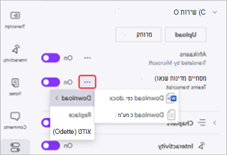 צילום מסך של אופן ההורדה של תעתיק מתורגם Clipchamp.