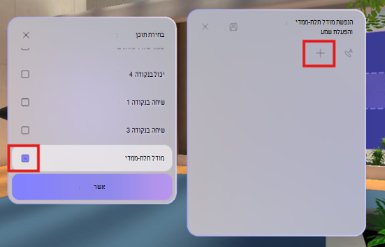 צילום מסך שמראה כיצד לציין אובייקט באירוע מודרני.
