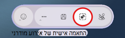 צילום מסך שמראה כיצד לפתוח כלים מודרניים להתאמה אישית של אירוע.