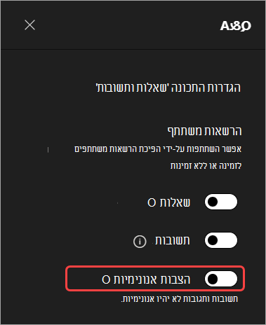 צילום מסך המדגיש את ממשק המשתמש כדי להסתיר שמות משתתפים ב- Q&A