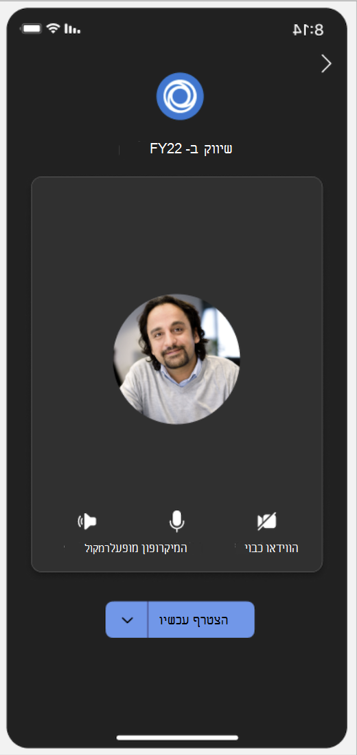 הצטרפות לפגישה עם ערכת פריטים במכשיר נייד