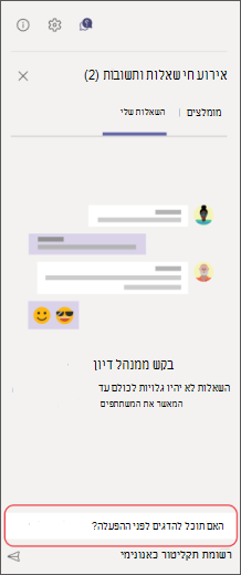 שאלות נפוצות ופרטיות