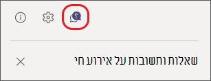 סמל בחלק העליון של החלונית