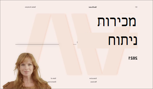 מצב מציג עצמאי