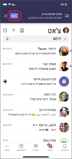 הוספת מכשיר ב- iPhone לצוותים