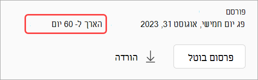 צילום מסך המציג כיצד לבטל פרסום של הקלטת סמינר מקוון