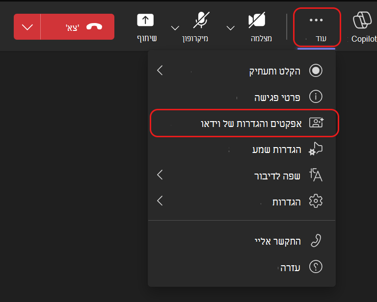 ניתן למצוא את שורת התפריטים של האוואטארים תחת עוד ...