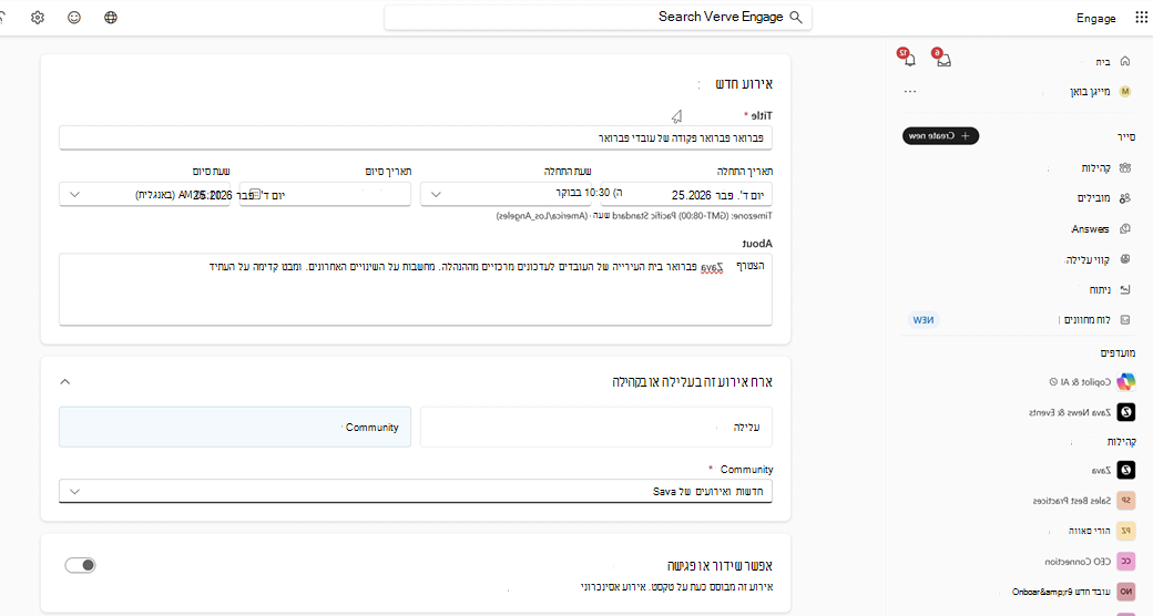 צילום מסך שמראה כיצד להגדיר את השעה והמקום עבור האירוע החדש.