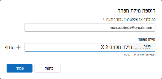 ערך מילת מפתח של לוח המחוונים של Comms
