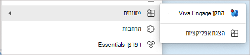 צילום מסך של פקודת ההתקנה בתפריט 'הגדרות'.