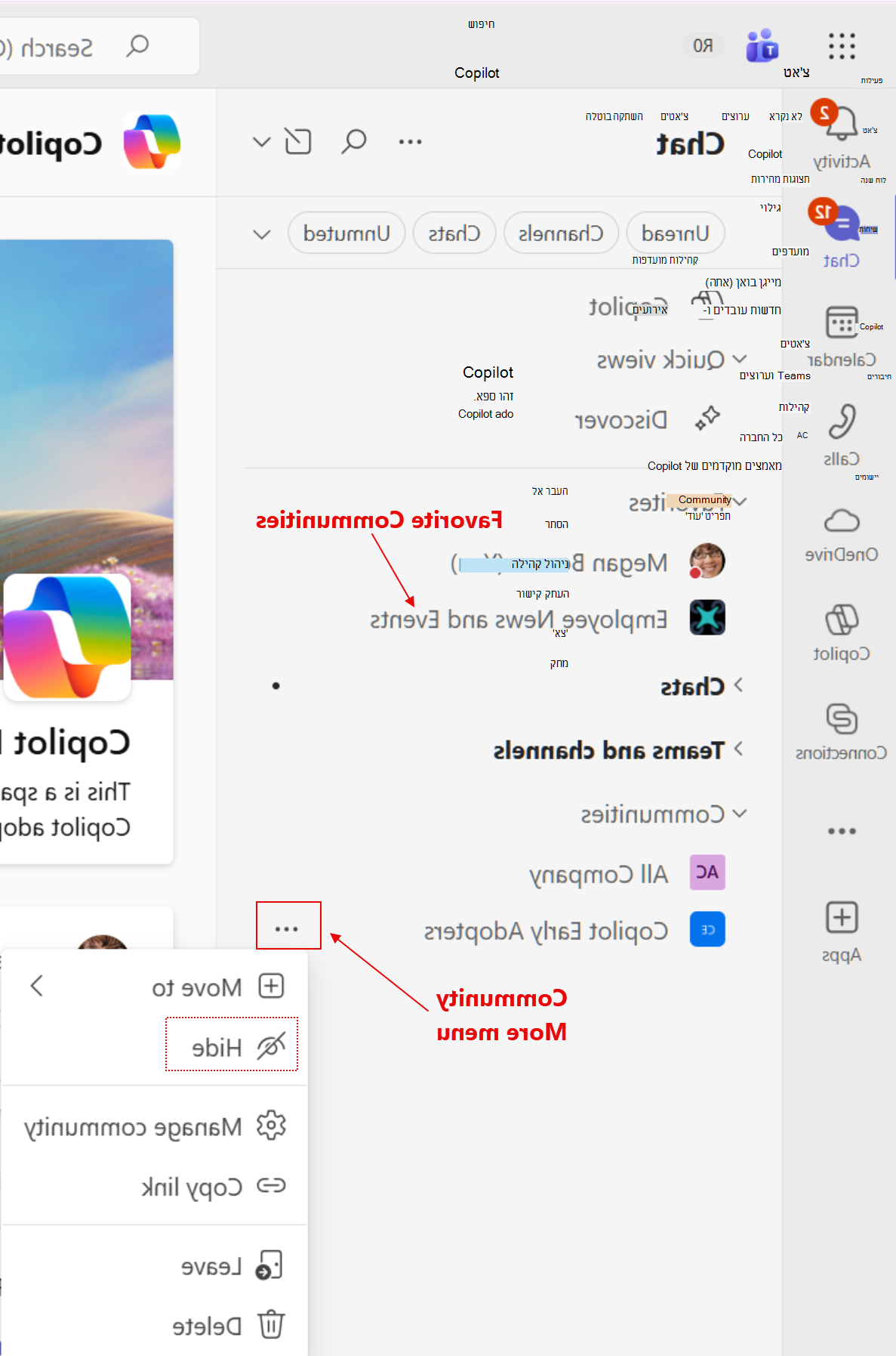 צילום מסך שממחיש כמה פעולות במסילה השמאלית לתנודות ולמיקום של קהילות