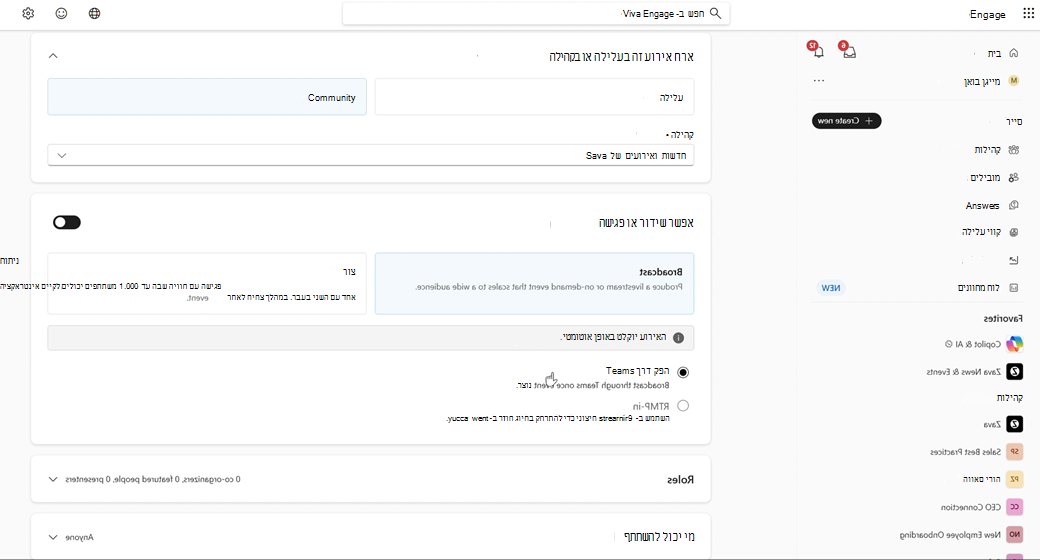 צילום מסך שמראה כיצד לבחור את מיקום האירוע & הקלדה.