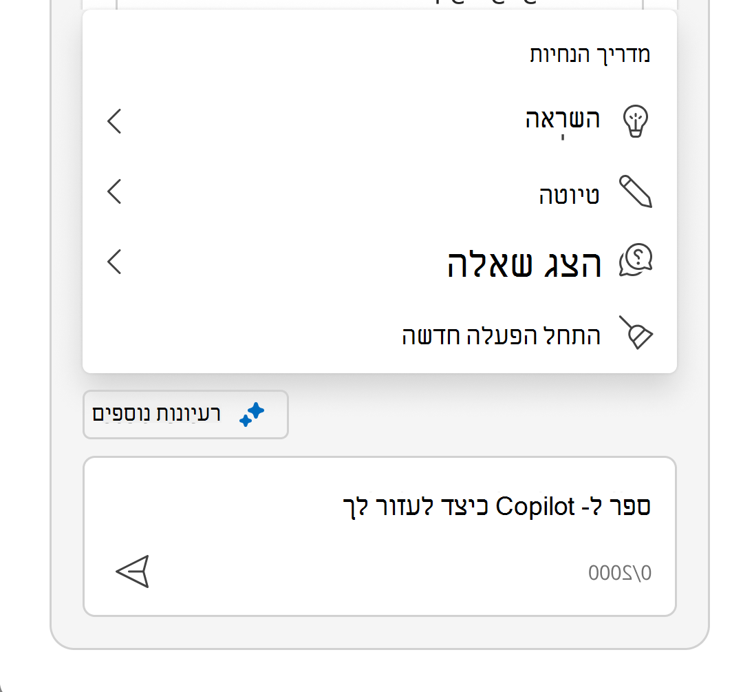 צילום המסך מציג את תפריט Sparkle כשהוא מורחב כדי להראות את מדריך ההנחיות.