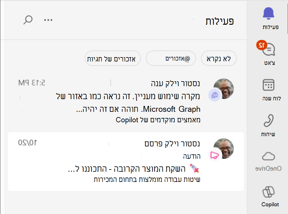 מכסה מסך המציג תוכן קהילה בהזנת הפעילות של Teams