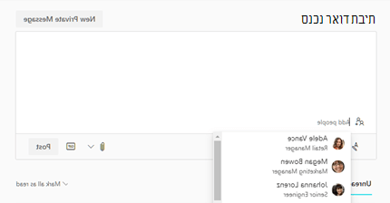 הוספת אנשים לדואר האלקטרוני של Yammer