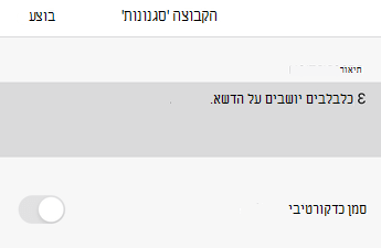 תיבת הדו-שיח 'טקסט חלופי' ב- Excel עבור iOS.