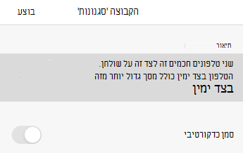 תיבת הדו-שיח 'טקסט חלופי' Word עבור iOS.