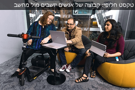 קבוצה של אנשים יושבים מול מחשב