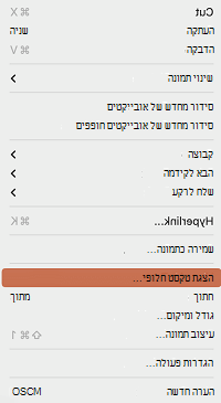 האפשרות 'הצג טקסט חלופי' בתפריט תלוי ההקשר PowerPoint עבור Mac.