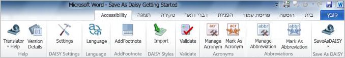 כרטיסיית 'נגישות' של Save as DAISY ברצועת הכלים