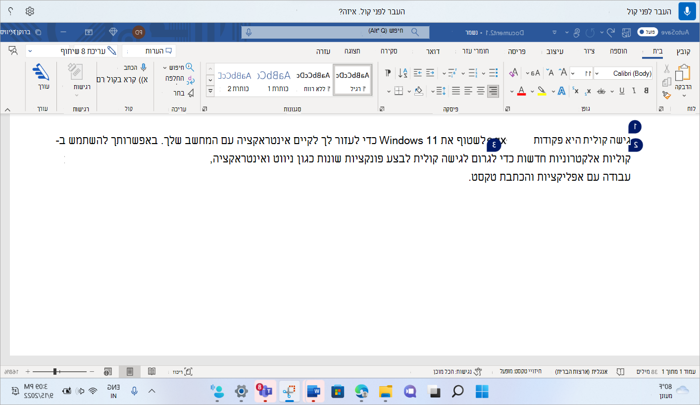 מסמך Word המציג את פקודת הגישה הקולית כדי להעביר את המוקד לפני המילה קול.