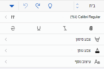 אפשרויות עיצוב גופן ב- Word עבור iOS.